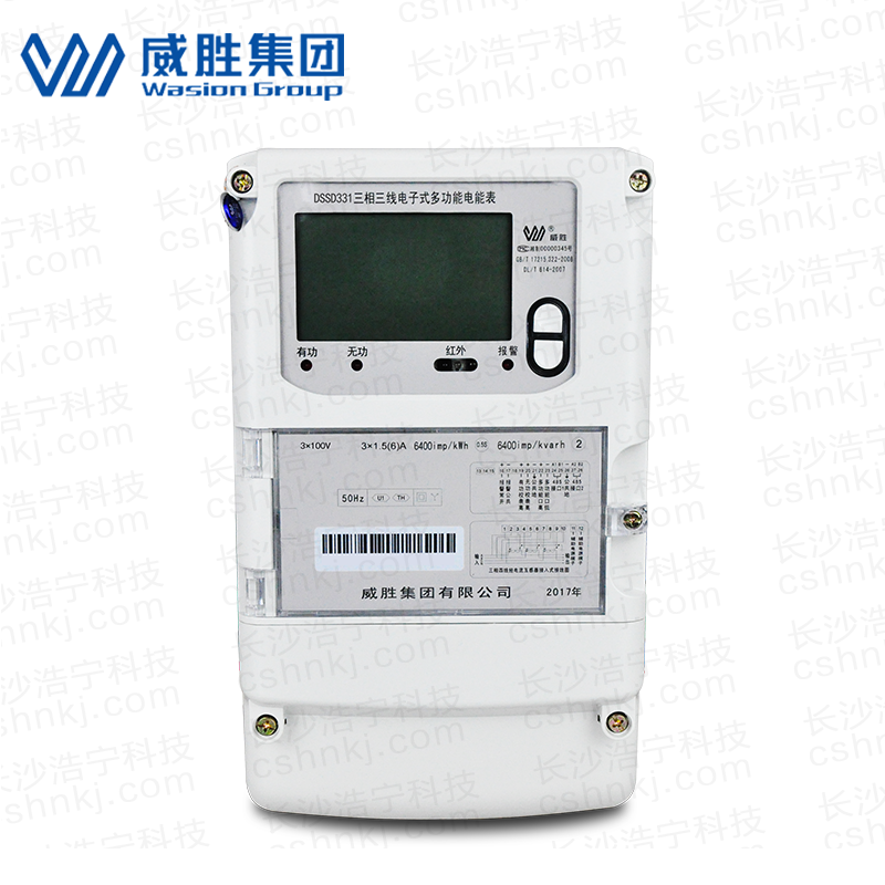 長沙威勝DSSD331-U1三相三線電能表