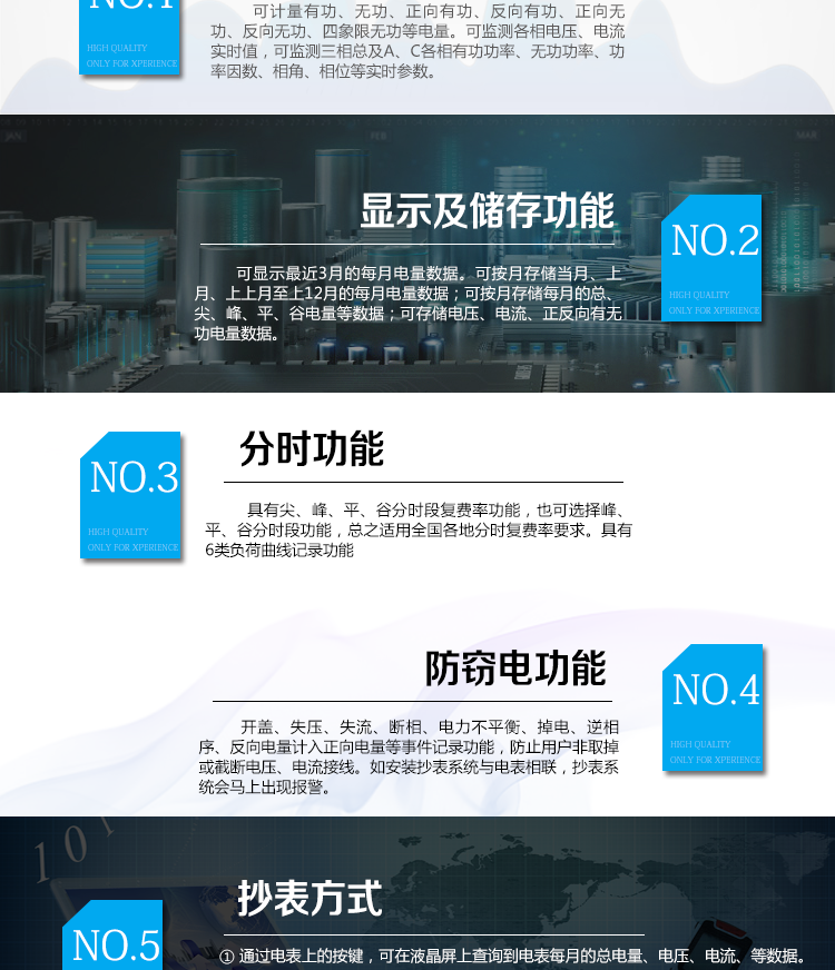 杭州百富華隆DTSD532三相四線電子式多功能電能表主要功能
　　電能計量功能
　　計量參數：可計量有功、無功、正向有功、反向有功、正向無功、反向無功、四象限無功等電量。
　　監測參數：可監測各相電壓、電流實時值，可監測三相總及A、C各相有功功率、無功功率、功率因數、相角、相位等實時參數。
　　分時功能：具有尖、峰、平、谷分時段復費率功能，也可選擇峰、平、谷分時段功能，總之適用全國各地分時復費率要求。
　　數據存儲：可按月存儲當月、上月、上上月至上12月的每月電量數據;可按月存儲每月的總、尖、峰、平、谷電量等數據;可存儲電壓、電流、正反向有無功電量數據。
　　具有6類負荷曲線記錄功能。
　　顯示功能：可顯示最近3月的每月電量數據。
　　防竊電功能
　　開蓋記錄功能，防止非法更改電路。
　　電壓合格率、失壓記錄功能，防止用戶非法取掉或截斷電壓接線，如已發生，可通過記錄的時間核算所損失的電量，為追補電量提供依據。
　　失流、斷相記錄功能，防止用戶非法短接電流接線，如已發生，可通過記錄的時間核算所損失的電量，為追補電量提供依據。
　    電流不平衡記錄：可警惕用戶在電表接線的前端截取電量。
　　掉電記錄功能，防止用戶非法取下電表的工作電源，如已發生，可通過記錄的時間核算所損失的電量，為追補電量提供依據。
　　反向電量計入正向電量，用戶如將電流線接反，電表照樣正向走字，不具有竊電作用。
　　逆相序報警，用戶非法接線，電表會報警，除非把線接正確，否則一直報警。
　　以上情況如發出，電表會出現報警標志，如安裝抄表系統與電表相聯，抄表系統會馬上出現報警。