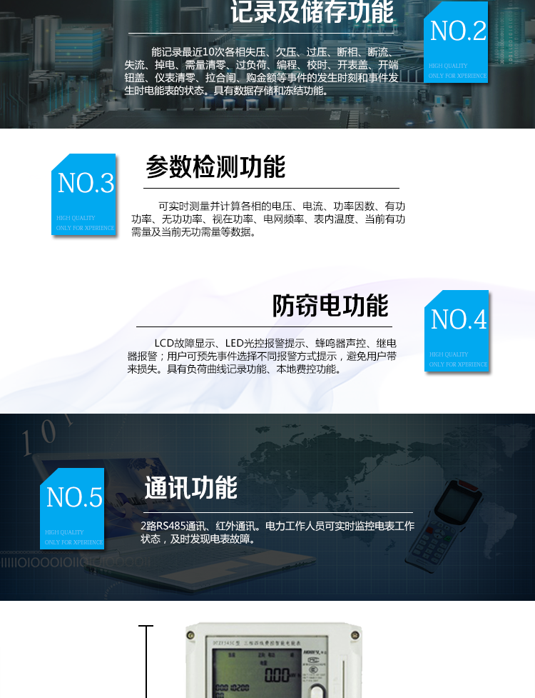 華立DTZY545C電能表主要功能　　具有正反向有功電能量和四象限無功電能量計量功能?！　⌒枇坑涗浌δ埽河涗浾?、反向有功以及正反向有功各費率最大需量及其出現的日期和時間。能存儲12個月的結算周期最大需量數據?！　【哂袛祿鎯蛢鼋Y功能。　　事件記錄：能記錄最近10次各相失壓、欠壓、過壓、斷相、斷流、失流、掉電、需量清零、過負荷、編程、校時、開表蓋、開端鈕蓋、儀表清零、拉合閘、購金額等事件的發生時刻和事件發生時電能表的狀態?！　崟r參數檢測：可實時測量并計算各相的電壓、電流、功率因數、有功功率、無功功率、視在功率、電網頻率、表內溫度、當前有功需量及當前無功需量等數據?！　【哂泄收蠄缶柏摵汕€記錄功能、本地費控功能?！? 通訊功能：RS485通訊、紅外通訊。