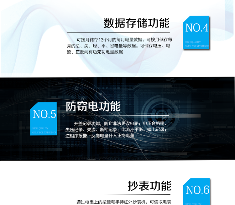 抄表方式
① 通過電表上的按鍵，可在液晶屏上查詢到電表每月的總電量、電壓、電流、功率、功率因數(shù)等數(shù)據(jù)。
② 通過手持紅外抄表機(jī)，可讀取電表的各項電量數(shù)據(jù)。
③ 雙RS485通訊口抄表，配合抄表系統(tǒng)，可抄讀電表的各項電量數(shù)據(jù)。并支持DL/T645-1997多功能電能表通訊規(guī)約。
