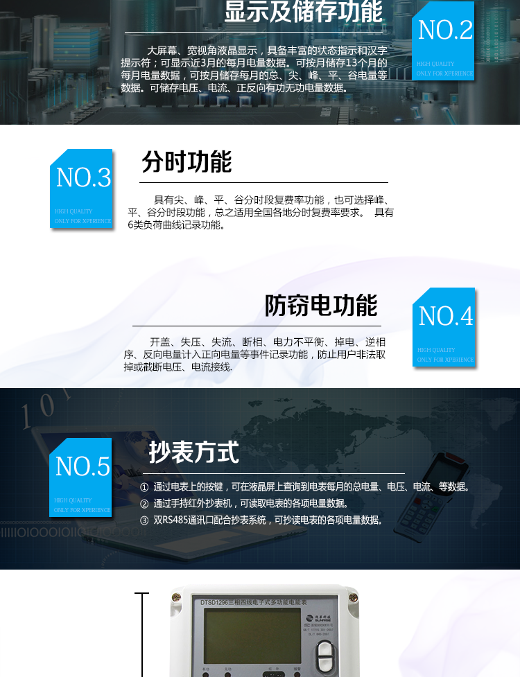 杭州炬華DTSD1296電能表使用環(huán)境
中小用戶以及用于工礦企業(yè)、公用設(shè)施、民用建筑等