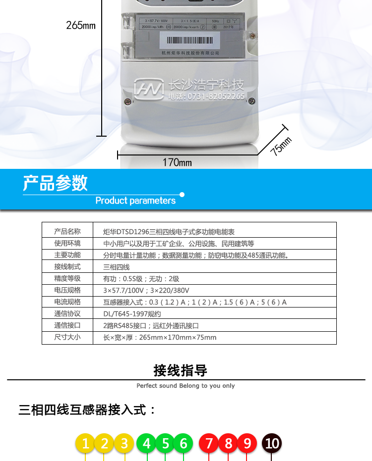 杭州炬華DTSD1296電能表防竊電功能
①開(kāi)蓋記錄功能，防止非法更改電路。 
②電壓合格率、失壓記錄功能，防止用戶非法取掉或截?cái)嚯妷航泳€，如已發(fā)生，可通過(guò)記錄的時(shí)間核算所損失的電量，為追補(bǔ)電量提供依據(jù)。
③失流、斷相記錄功能，防止用戶非法短接電流接線，如已發(fā)生，可通過(guò)記錄的時(shí)間核算所損失的電量，為追補(bǔ)電量提供依據(jù)。
④電流不平衡記錄：可警惕用戶在電表接線的前端截取電量。
⑤掉電記錄功能，防止用戶非法取下電表的工作電源，如已發(fā)生，可通過(guò)記錄的時(shí)間核算所損失的電量，為追補(bǔ)電量提供依據(jù)。
⑥反向電量計(jì)入正向電量，用戶如將電流線接反，不具有竊電作用，電表照樣正向走字。
⑦逆相序報(bào)警，用戶非法接線，電表會(huì)報(bào)警，除非把線接正確，否則一直報(bào)警。
以上情況如發(fā)出，電表會(huì)出現(xiàn)報(bào)警標(biāo)志，如安裝抄表系統(tǒng)與電表相聯(lián)，抄表系統(tǒng)會(huì)馬上出現(xiàn)報(bào)警。