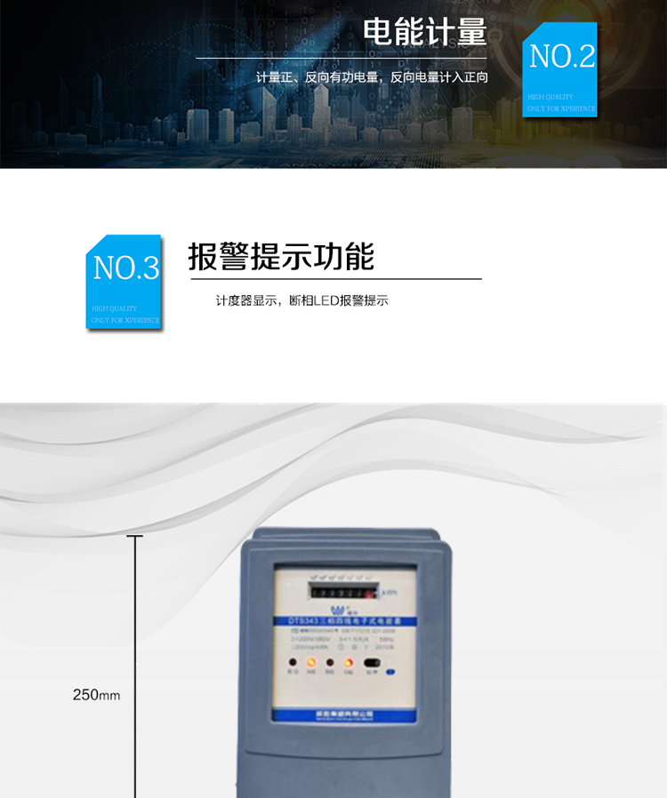 適用場(chǎng)所
　　主要適用于中小企事業(yè)單位、商業(yè)用戶和居民用戶的有功電能計(jì)量。