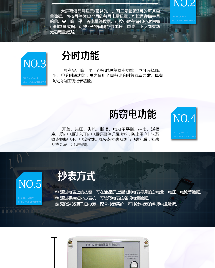 深圳江機(jī)DTZ110防竊電功能
開蓋記錄功能，防止非法更改電路。
開接線蓋功能，防止非法更改電表接線。
電壓合格率、失壓記錄功能，防止用戶非法取掉或截?cái)嚯妷航泳€，如已發(fā)生，可通過記錄的時(shí)間核算所損失的電量，為追補(bǔ)電量提供依據(jù)。
失流、斷相記錄功能，防止用戶非法短接電流接線，如已發(fā)生，可通過記錄的時(shí)間核算所損失的電量，為追補(bǔ)電量提供依據(jù)。
電流不平衡記錄：可警惕用戶在電表接線的前端截取電量。
掉電記錄功能，防止用戶非法取下電表的工作電源，如已發(fā)生，可通過記錄的時(shí)間核算所損失的電量，為追補(bǔ)電量提供依據(jù)。
反向電量計(jì)入正向電量，用戶如將電流線接反，電表照樣正向走字，不具有竊電作用。
逆相序報(bào)警，用戶非法接線，電表會(huì)報(bào)警，除非把線接正確，否則一直報(bào)警。
以上情況如發(fā)出，電表會(huì)出現(xiàn)報(bào)警標(biāo)志，如安裝抄表系統(tǒng)與電表相聯(lián)，抄表系統(tǒng)會(huì)馬上出現(xiàn)報(bào)警。