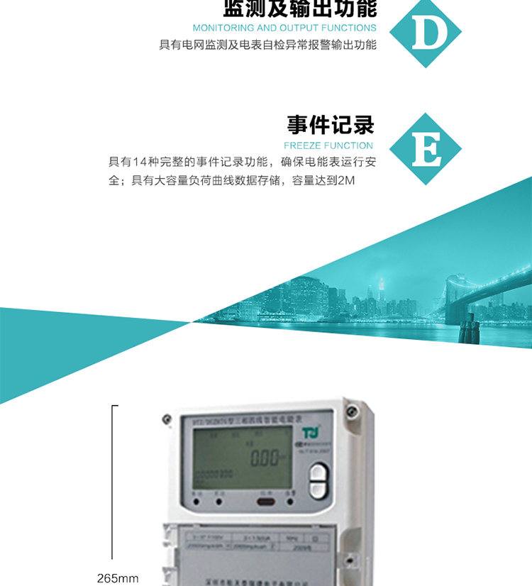 技術指標
額定電壓:3×100V、3×57.7/100V、3×220/380V
基本電流:0.3~1.2A~20(80)A
準確度等級：有功0.5S級  1級  無功2級
額定頻率：50Hz
外型尺寸：265mm×170mm×75mm
重量：約2.4kg
極限工作電壓：0.7Un～1.2Un
極限工作溫度：-40℃～+70℃