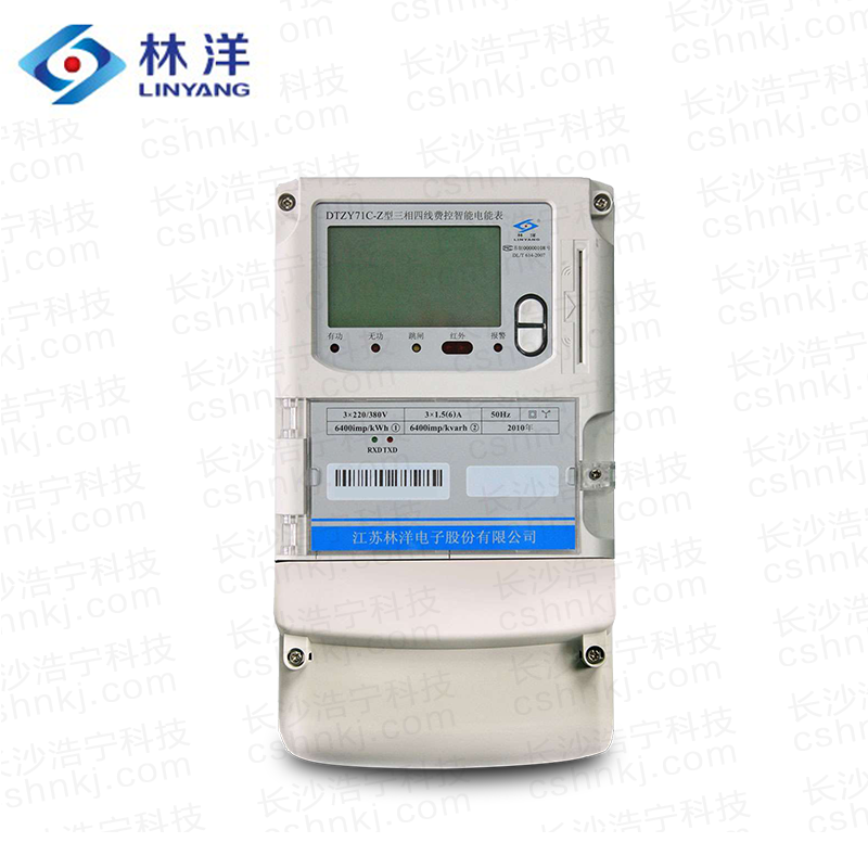 江蘇林洋DTZY71C-Z三相四線費控智能電能表（載波、CPU卡、開關內/外置）