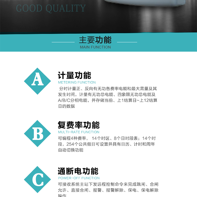 產品介紹  DTSD876多功能電能表性能指標符合GB/T 17215.321-2008《交流電測量設備特殊要求》第21部分靜止式有功電能表（1級和2級）、GB/T 17215.322-2008《交流電測量設備 特殊要求》第22部分靜止式有功電能表（0.2S級和0.5S級）、GB/T17215.323-2008《交流電測量設備　特殊要求第23部分：2S級和3S級靜止式無功電能表》國家標準和DL/T 614–2007《多功能電能表》標準，其通信符合DL/T645–2007《多功能電能表通信協議》及《DL/T645–2007備案文件》的要求，并兼容DL/T645–1997《多功能表通信規約》的要求，可根據功能定制需求符合多功能電能表的各項技術要求。