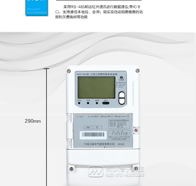 防竊電功能
　?、?開蓋記錄功能，防止非法更改電路。
　　② 開接線蓋功能，防止非法更改電表接線。
　?、?電壓合格率、失壓記錄功能，防止用戶非法取掉或截斷電壓接線，如已發(fā)生，可通過記錄的時間核算所損失的電量，為追補電量提供依據(jù)。
　?、?失流、斷相記錄功能，防止用戶非法短接電流接線，如已發(fā)生，可通過記錄的時間核算所損失的電量，為追補電量提供依據(jù)。
　　⑤ 電流不平衡記錄：可警惕用戶在電表接線的前端截取電量。
　?、?掉電記錄功能，防止用戶非法取下電表的工作電源，如已發(fā)生，可通過記錄的時間核算所損失的電量，為追補電量提供依據(jù)。
　?、?反向電量計入正向電量，用戶如將電流線接反，不具有竊電作用，電表照樣正向走字。
　?、?逆相序報警，用戶非法接線，電表會報警，除非把線接正確，否則一直報警。
　　以上情況如發(fā)出，電表會出現(xiàn)報警標志，如安裝抄表系統(tǒng)與電表相聯(lián)，抄表系統(tǒng)會馬上出現(xiàn)報警。