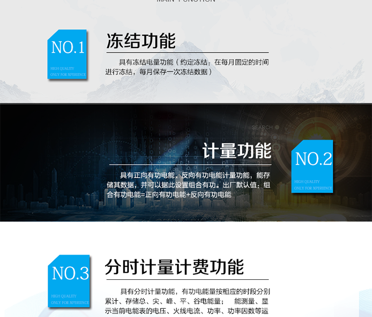 主要功能：
具有雙向分時計量、信息存儲及處理、測量及監(jiān)測、數(shù)據(jù)凍結(jié)、安全認(rèn)證、遠(yuǎn)程費(fèi)控、停電抄表等功能，記錄各類事件。
?通訊方式：485通訊，紅外通訊，載波通訊，相互獨(dú)立。