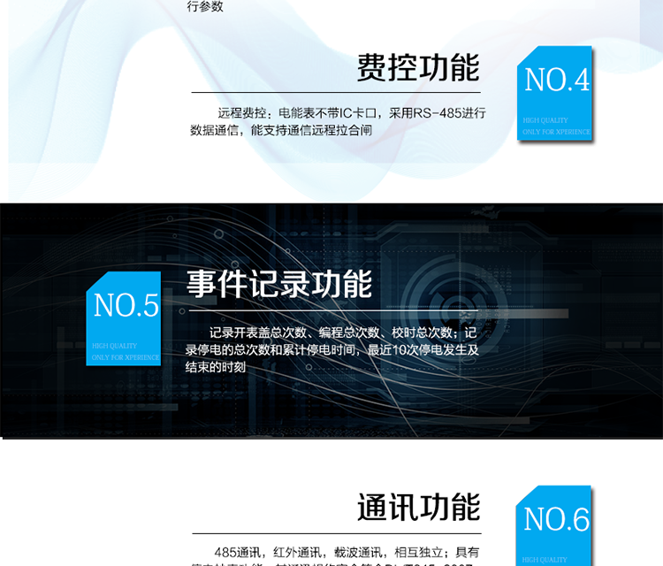 產(chǎn)品標(biāo)準(zhǔn):
?GB/T 17215.211-2006《交流電測量設(shè)備 通用要求、試驗和試驗條件 第11部分：測量設(shè)備》
?GB/T 17215.321-2008《交流電測量設(shè)備 特殊要求21部分：靜止式有功電能表（1級和2級）》  
?Q/GDW 1354-2013《智能電能表功能規(guī)范》?Q/GDW 1355-2013《單相智能電能表型式規(guī)范》
?Q/GDW 1364-2013《單相智能電能表技術(shù)規(guī)范》?Q/GDW 1365-2013《智能電能表信息交換安全認(rèn)證技術(shù)規(guī)范》
?DL/T 645-2007《多功能電能表通信協(xié)議》