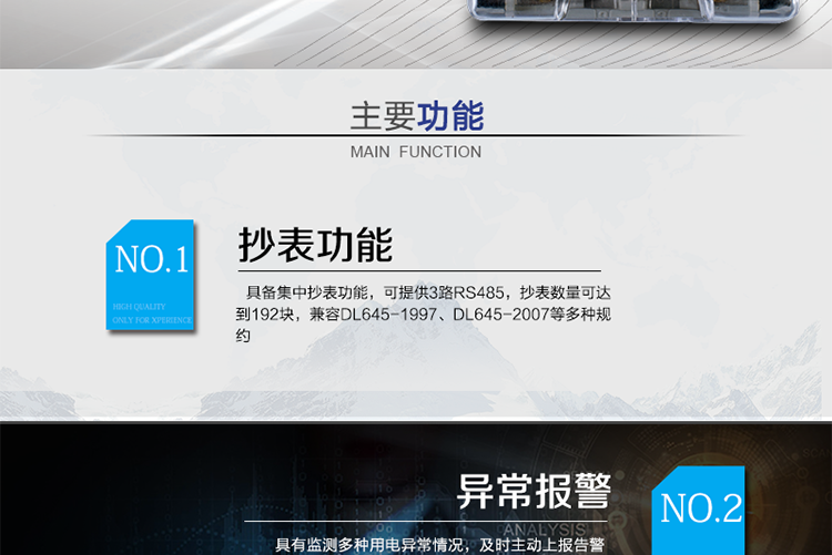 主要功能
具有電壓采樣功能。
具備集中抄表功能，可提供3路RS485，抄表數(shù)量可達(dá)到192塊，兼容DL645-1997、DL645-2007等多種規(guī)約。
具有監(jiān)測多種用電異常情況，及時(shí)主動(dòng)上報(bào)告警。
具有大容量存儲，數(shù)據(jù)統(tǒng)計(jì)記錄以及統(tǒng)計(jì)功能。
具備本地維護(hù)通訊端口，方便現(xiàn)場調(diào)試分析。
具備在線遠(yuǎn)程升級程序，方便升級終端功能。
