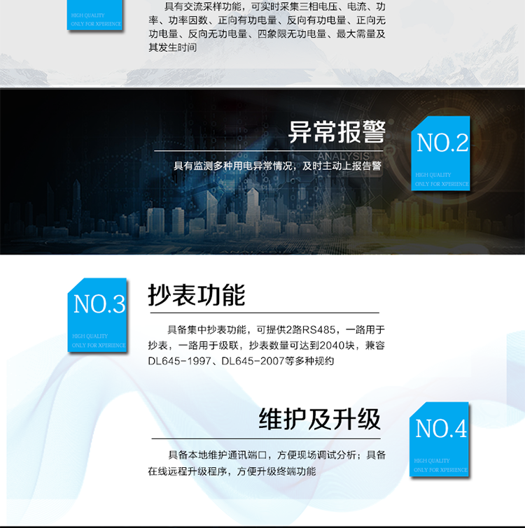 主要功能
?具有交流采樣功能，可實時采集三相電壓、電流、功率、功率因數(shù)、正向有功電量、反向有功電量、正向無功電量、反向無功電量、四象限無功電量、最大需量及其發(fā)生時間。
?具備集中抄表功能，可提供2路RS485，一路用于抄表，一路用于級聯(lián)，抄表數(shù)量可達(dá)到2040塊，兼容DL645-1997、DL645-2007等多種規(guī)約。
?具備自動搜表功能
?具有監(jiān)測多種用電異常情況，及時主動上報告警。
?具有大容量存儲，數(shù)據(jù)統(tǒng)計記錄以及統(tǒng)計功能。
?具備本地維護(hù)通訊端口，方便現(xiàn)場調(diào)試分析。
?具備在線遠(yuǎn)程升級程序，方便升級終端功能。