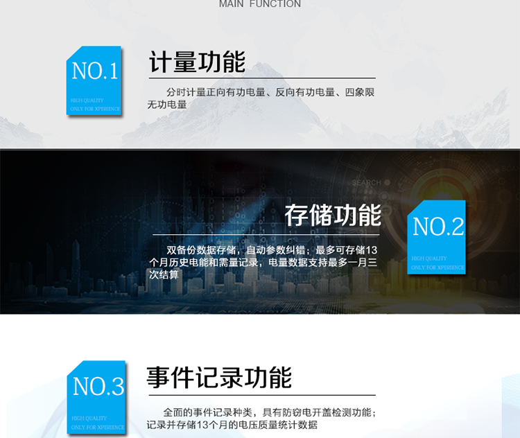 主要功能：
分時(shí)計(jì)量雙向有功和四象限無(wú)功電能、需量，計(jì)量分相電量，具有分時(shí)計(jì)量、信息存儲(chǔ)及處理、測(cè)量及監(jiān)測(cè)、負(fù)荷曲線記錄、數(shù)據(jù)凍結(jié)、安全認(rèn)證、遠(yuǎn)程費(fèi)控、停電抄表等功能，記錄全失壓等各類事件。
除遠(yuǎn)程費(fèi)控電表的功能外，具有本地費(fèi)控功能，可通過(guò)CPU 卡對(duì)電能表進(jìn)行參數(shù)設(shè)置、預(yù)存金額等，支持階梯電價(jià)計(jì)費(fèi)，本地計(jì)費(fèi)功能。
?通訊方式：紅外通訊、RS485通訊、載波通訊，相互獨(dú)立。