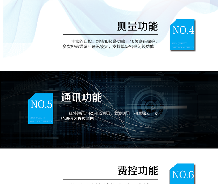 產(chǎn)品標(biāo)準(zhǔn):
?GB/T 17215.211-2006《交流電測(cè)量設(shè)備 通用要求、試驗(yàn)和試驗(yàn)條件 第11部分：測(cè)量設(shè)備》
?GB/T 17215.321-2008《交流電測(cè)量設(shè)備 特殊要求21部分：靜止式有功電能表（1級(jí)和2級(jí)）》
?GB/T 17215.323-2008《交流電測(cè)量設(shè)備 特殊要求23部分：靜止式無(wú)功電能表（2級(jí)和3級(jí)）》
?GB/T 17215.301-2007《多功能電能表特殊要求》
?Q/GDW 1354-2013《智能電能表功能規(guī)范》
?Q/GDW 1356-2013《三相智能電能表型式規(guī)范》
?Q／GDW 1827-20013《三相智能電能表技術(shù)規(guī)范》
?Q／GDW 1365-2013《智能電能表信息交換安全認(rèn)證技術(shù)規(guī)范》?DL/T 645-2007《多功能電能表通信協(xié)議》