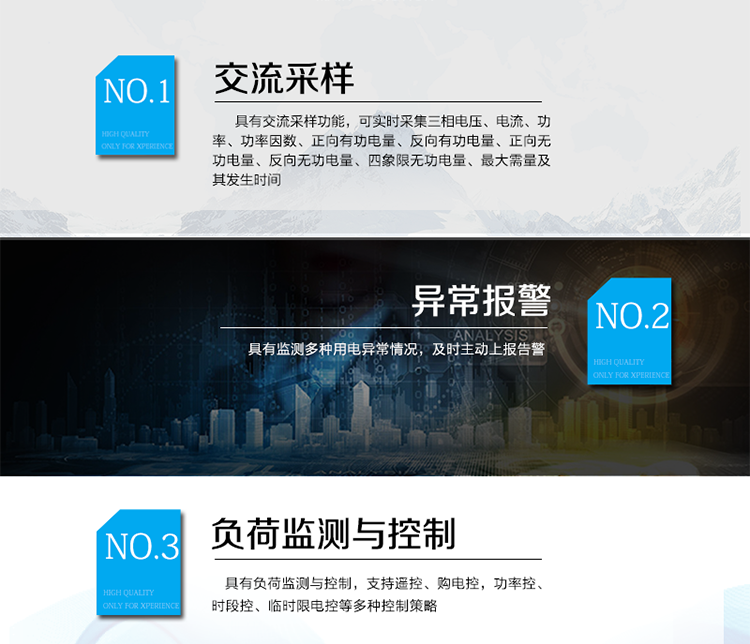 主要功能
?具有交流采樣功能，可實時采集三相電壓、電流、功率、功率因數(shù)、正向有功電量、反向有功電量、正向無功電量、反向無功電量、四象限無功電量、最大需量及其發(fā)生時間。
?具有負荷監(jiān)測與控制，支持遙控、購電控，功率控、時段控、臨時限電控等多種控制策略。
?具有監(jiān)測多種用電異常情況，及時主動上報告警。
?具有大容量存儲，數(shù)據(jù)統(tǒng)計記錄以及統(tǒng)計功能。
?具備本地維護通訊端口，方便現(xiàn)場調(diào)試分析。
?具備在線遠程升級程序，方便升級終端功能。