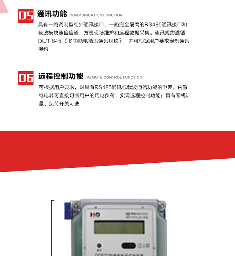 深圳浩寧達DDS22單相電子式電能表主要特點
1. 全電子式設計，內置專用計量芯片，具有精度高、靈敏度高、邏輯防潛、可靠性高、寬負荷等特點。
2. 采用LCD顯示，顯示數據全面、清晰，數據記錄準確、可靠，無丟失。
3. 采用最優化設計，自身功耗低，在大范圍使用時，可降低電網線損，提高供電效率。
4. 采用SMT技術，選用國際知名品牌、長壽命元器件，精度不受頻率、溫度、電壓、高次諧波影響，安裝位置任意，整機出廠后無需調整。可延長檢定周期，大大降低了電力管理部門測試和校驗電能表的工作量，可靠性較其他同類產品有明顯提高。
5. 具有光電隔離脈沖輸出、RS485通訊接口，便于功能擴展，滿足電力管理部門管理自動化的要求。
6. 體積小、重量輕、便于安裝。并有多種外形尺寸可供選擇。 