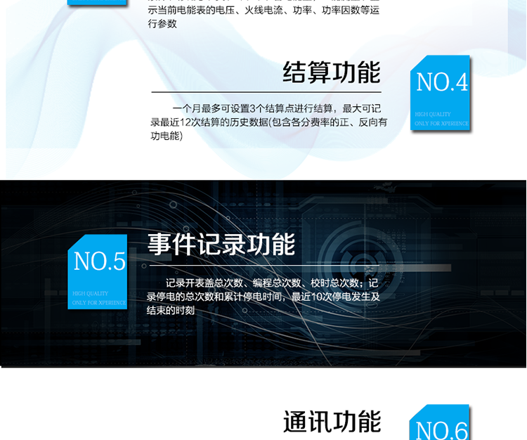  事件記錄
 1）記錄開表蓋總次數，最近10次開表蓋事件的發生、結束時刻。
 2）記錄編程總次數，最近10次編程的時刻、操作者代碼、編程項的數據標識。
 3）記錄校時總次數（不包含廣播校時），最近10次校時的時刻、操作者代碼。
 4）記錄停電的總次數和累計停電時間，最近10次停電發生及結束的時刻。