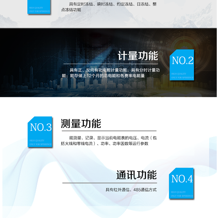 產(chǎn)品特點
IC卡預付費管理，
正反向有功計量，
紅外通信、485通信、載波通信方式，
具備液晶顯示，
具有停電喚醒功能，
火線、零線計量。