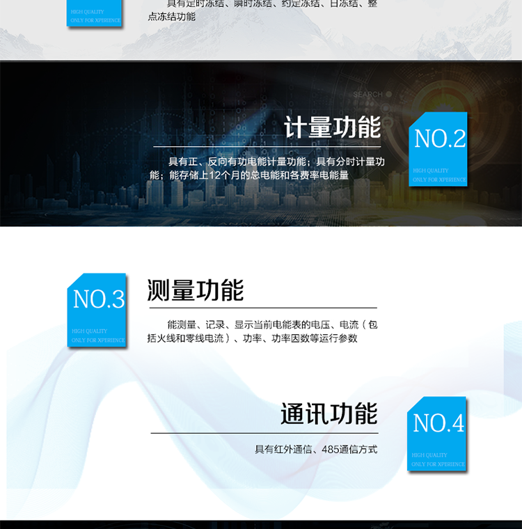 產(chǎn)品特點(diǎn)
正反向有功計(jì)量，
紅外通信、485通信方式，
具備液晶顯示，
具有停電喚醒功能，
火線、零線計(jì)量。