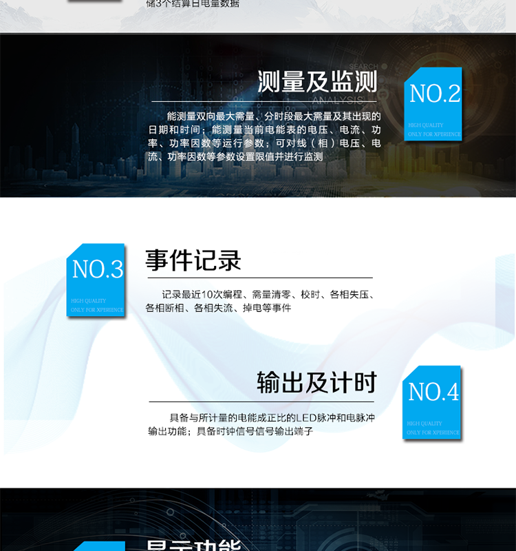 產(chǎn)品特點(diǎn)
精確計(jì)量三相交流有功電能
具有防竊電功能,反向有功電量計(jì)入正向有功電量
量程寬、精度高、壽命長(zhǎng)、免調(diào)校、免維護(hù)
具有RS485和紅外通訊接口（可選）
具有LCD/計(jì)度器顯示（可選）
具有無源光電隔離脈沖接口
具有背景光功能（可選）
具有電壓檢測(cè)、缺相、逆相序指示功能
具有反向電能指示功能
具有電流反向指示功能
具有脈沖和通訊指示燈
具有停電抄表功能（可選）
具有逆相序、斷相報(bào)警功能